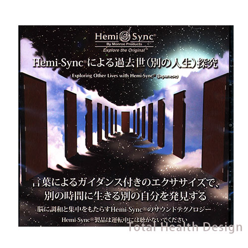 楽天市場】ヘミシンク Hemi-Syncによる具現化 CDアルバム : トータル 