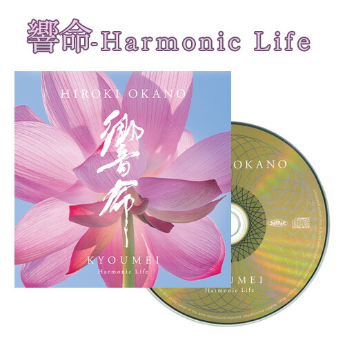 ヘミシンクで心と体の若返り CD4枚セット Amazon.co.jp: Hemi-Syncで心と体の若返り（Positively Ageless