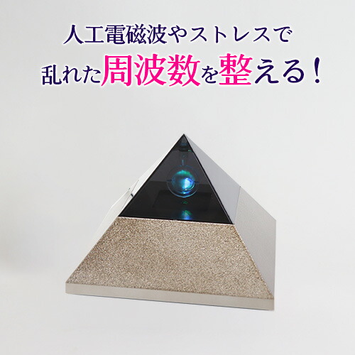 楽天市場】ミューランプ 素粒子共振共鳴空間発生器 : リプリ