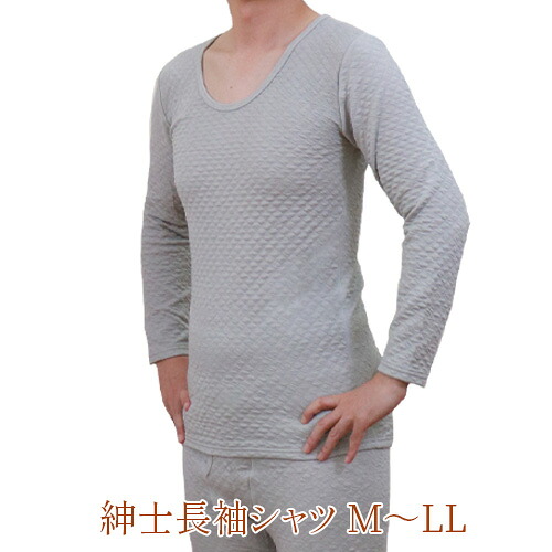 肌こころ暖　紳士長袖シャツ
