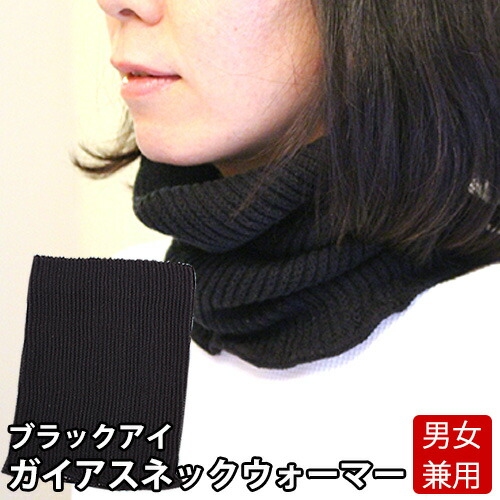 楽天市場】丸山式コイル ブラックアイ 6個入 : トータルヘルス