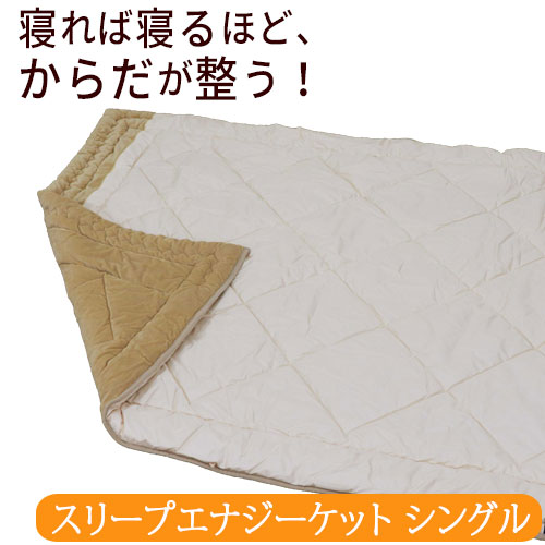 楽天市場】プラチナウェーブ 葵 肌布団 シングル（150×210cm