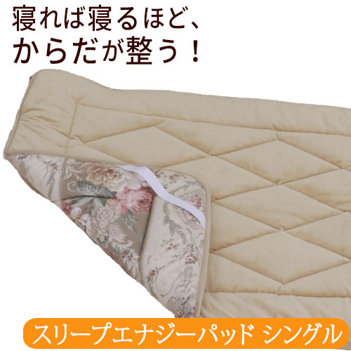 楽天市場】プラチナウェーブ 葵 肌布団 シングル（150×210cm