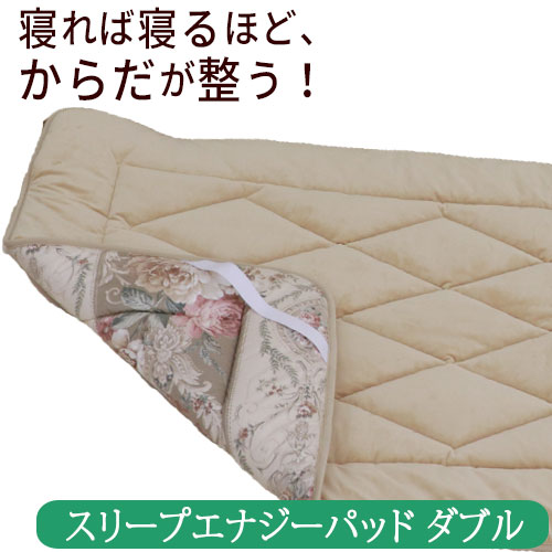 楽天市場】プラチナウェーブ スリープエナジーパッド シングル（100