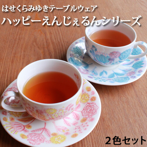 心うれしいえんじぇるん お茶優勝杯＆平円盤（２色仕掛ける）