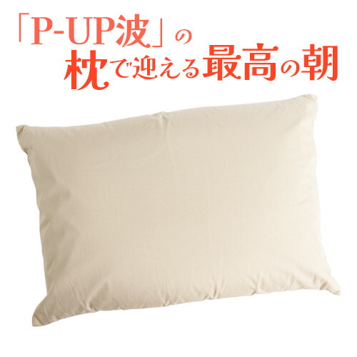 ユニカ 空ねる枕（くうねる枕） 空ねる枕(くうねるまくら) -静電気除去機能付き枕-｜トータルヘルス