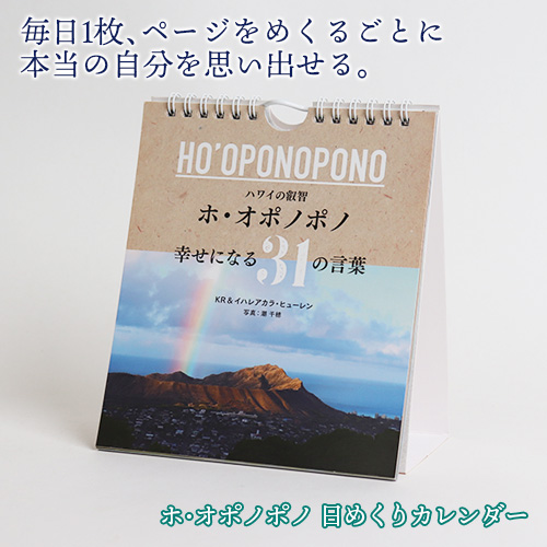 楽天市場】SITH Ho'oponopono DVD 〜平和は「わたし」から始まる〜 DVD 