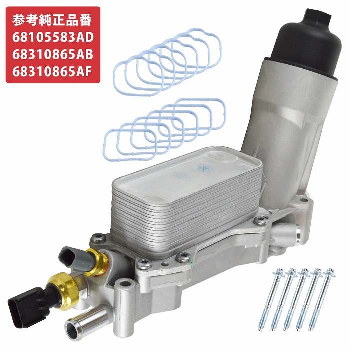 JEEP ジープ JK ラングラー 12-17y オイルフィルター ハウジング アルミ製 センサー付き 68105583AD 68310865AB 3.2L 3.6L V6