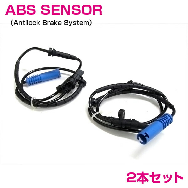 BMW E39 525i/528i/530i/540i/M5 - リア ABSセンサー / スピードセンサー 右側＆左側 左右セット 2本 34526756377 (3452-6756-377)/34521165536 (3452-1165-536)