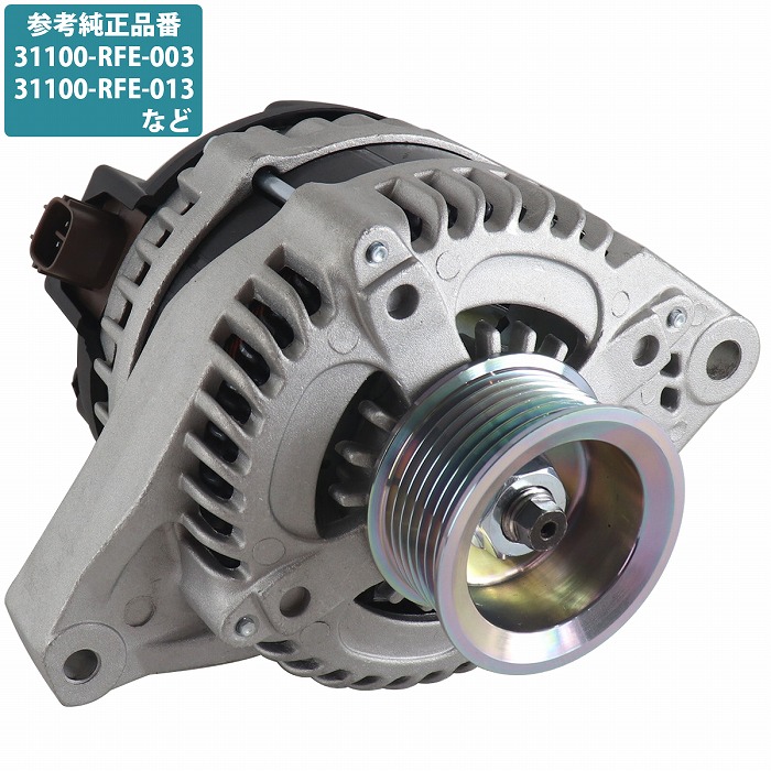ホンダ オデッセイ RB1 RB2 オルタネーター 31100-RFE-003 31100-RFE-013 ダイナモ 発電機 純正互換品 修理 交換 補修 パーツ｜ザ・アペックス 店