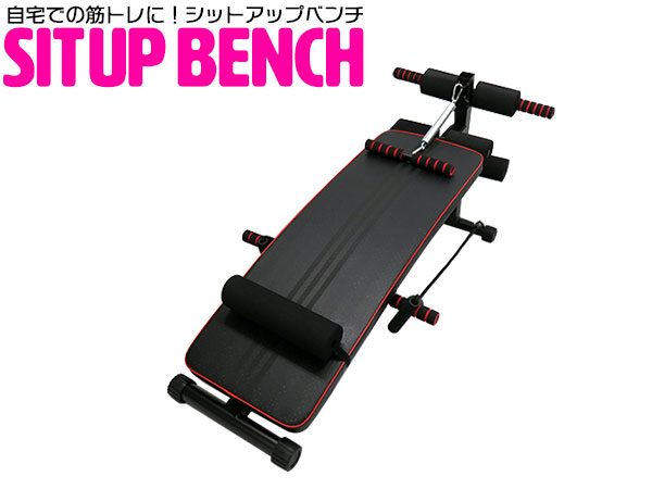 楽天市場】【STYLISHJAPAN 公式】 シットアップベンチ プラス