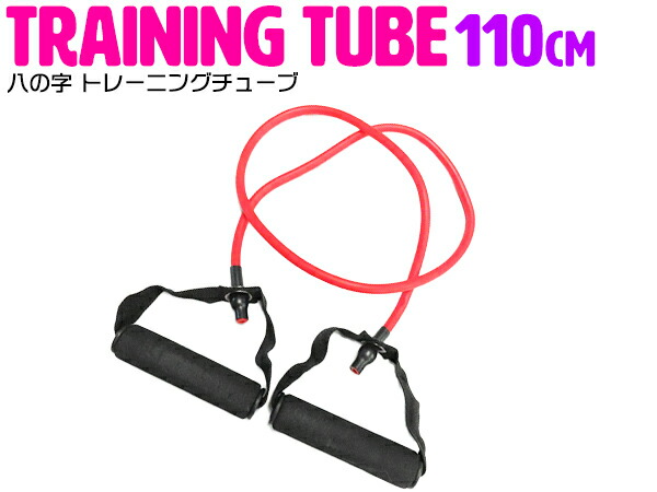 楽天市場】チューブ トレーニングソフトチューブ ピンク 2個組