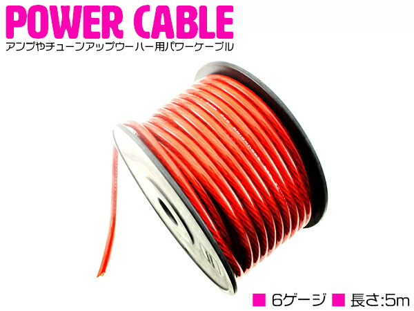 ■ 新品 赤黒 ６Ｍ×２本 ８ゲージ 端子付 バッ直用 パワーケーブル ８ゲージ □ 新品 赤黒 3M×2本 8ゲージ 端子付 バッ直用 パワー