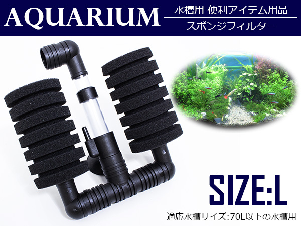 楽天市場 水槽用 スポンジフィルター ツイン スポンジ フィルター アクアリウム 水槽 熱帯魚 淡水魚 金魚 メダカ エビ シュリンプ ヌマエビ ベタ 稚魚 バクテリア 繁殖 ろ過 サブフィルター ザ アペックス 楽天市場店