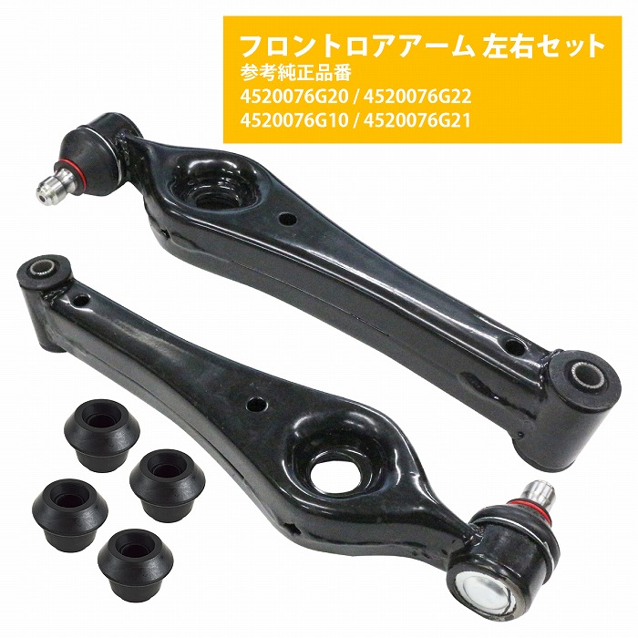 楽天市場】ブッシュ付き ロアアーム スズキ ワゴンR MC11S MC12S MC21S