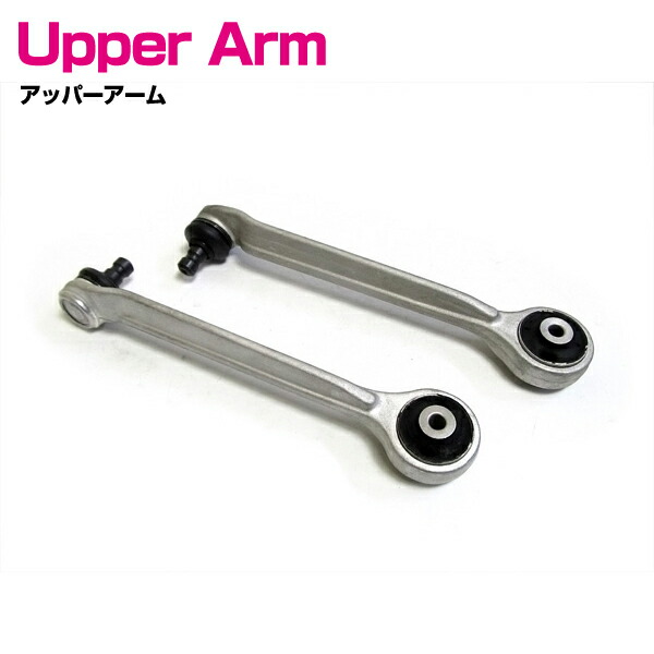 楽天市場】車検OK アウディ A4 B8 調整式 ピロ トーコントロールアーム