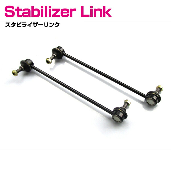 ボルボ VOLVO 850 2.0/Turbo 2.5/TDI フロント 左右 2本 左右セット スタビリンクロッド 2個 31212730 9492804 9140767 8628726 1387860 30714686 30647995