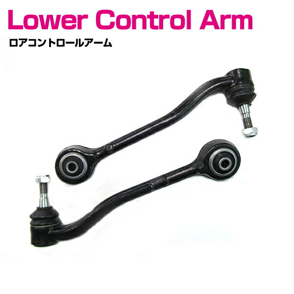 BMW E53 X5 3.0i 4.4i 4.6is 4.8is フロント 左右 ロアアーム コントロールアーム 左右セット 31126760276 31121096316 31126760275 31121096315