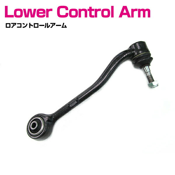 BMW E53 X5 3.0i 4.4i 4.6is 4.8is フロント 右側 ロアアーム コントロールアーム 右側 31126760276 31121096316