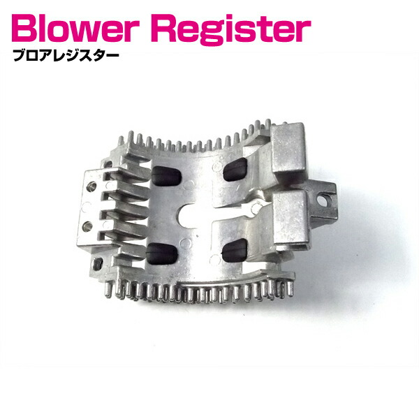 BMW E38 728iL 730iL 735iL 740iL 750iL - エアコン ファイナルステージ ブロアレジスター 1個 6411-8391-399 (64118391399)