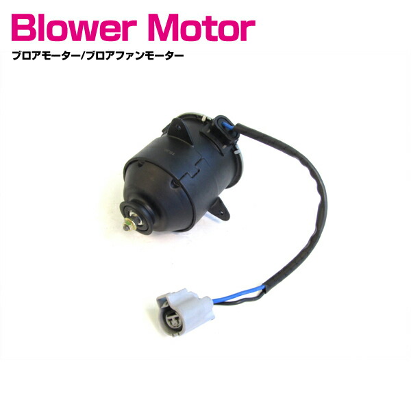 クラウン アスリート 助手席側 GRS180 GRS181 GRS182 GRS184 GRS200 GRS201 GRS204 電動ファンモーター 16363-31010