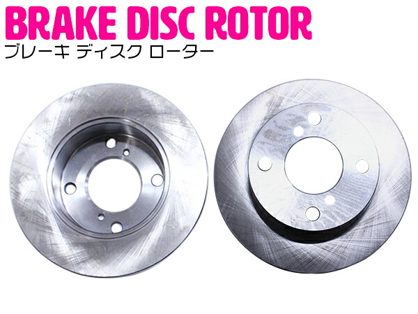 アルト HA12S/HA12V/HA22S/HA23S/HA23V/HA24S/HA24V アルトラパン HE21S フロント ブレーキディスクローター ブレーキ ディスク ローター ブレーキローター 左右セット