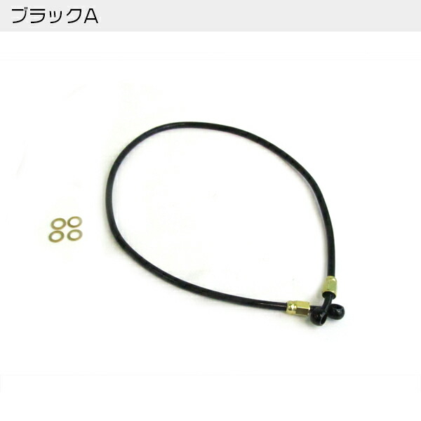 ステンメッシュブレーキホース70cm/700mmシルバー(銀色)/ブラック(黒)/ゴールド(金)/ブルー(青)/レッド(赤)汎用油圧ステンメッシュクリアブレーキホース