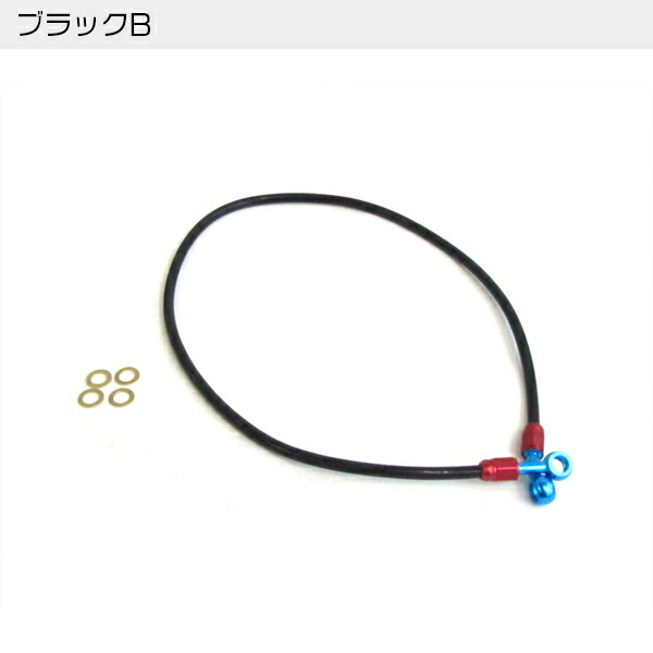 ステンメッシュブレーキホース70cm/700mmシルバー(銀色)/ブラック(黒)/ゴールド(金)/ブルー(青)/レッド(赤)汎用油圧ステンメッシュクリアブレーキホース