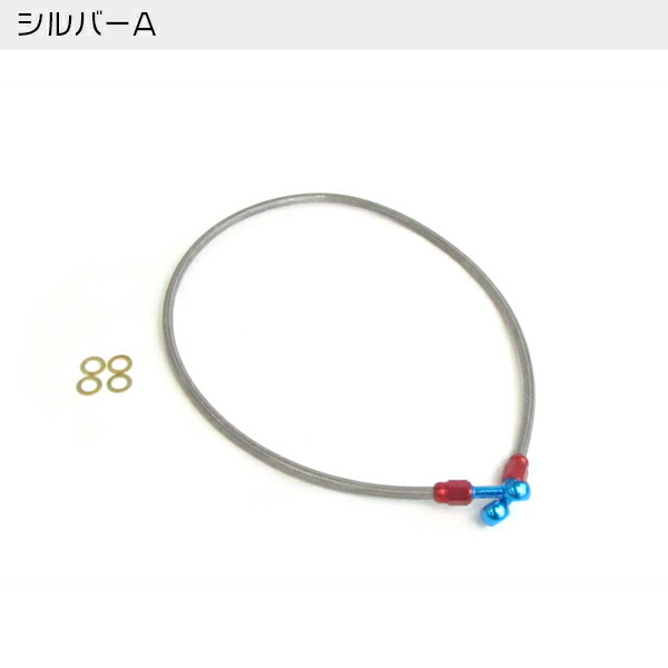 【※お得※選べるオプション付き!】油圧ステンメッシュブレーキホース75cm700mm《カラー:シルバーB》詳細:ホース:シルバーボルト:シルバーバンジョー(金具):シルバーステンレスメッシュ×クリアカバーコーティングの組み合わせにより耐久性UP!