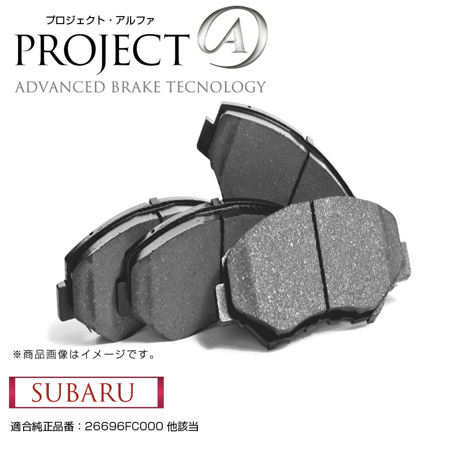 RG ブレーキパッド　前後セット　スバル車　インプレッサ　エクシーガ　検索用 SUBARU HAPAD フロント ブレーキパッド ディスクパッド 左右