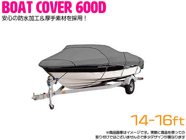【楽天市場】※遂に誕生！最高品質 600D 防水加工 厚手素材 ボート 