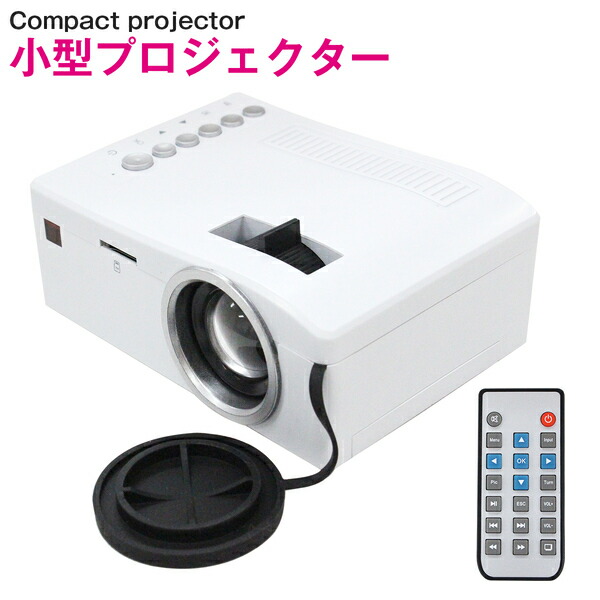 楽天市場】小型プロジェクター 60インチ対応 フルHD LEDライト