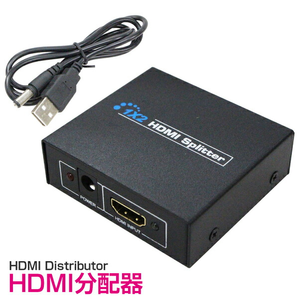 楽天市場】HDMI 分配器 スプリッター 1080p 1入力 2出力 映像分配器 画面共有 同時出力 パソコン テレビ TV HDMI19ピン（オス)  HDMI19ピン(メス)×2 : ザ・アペックス 楽天市場店