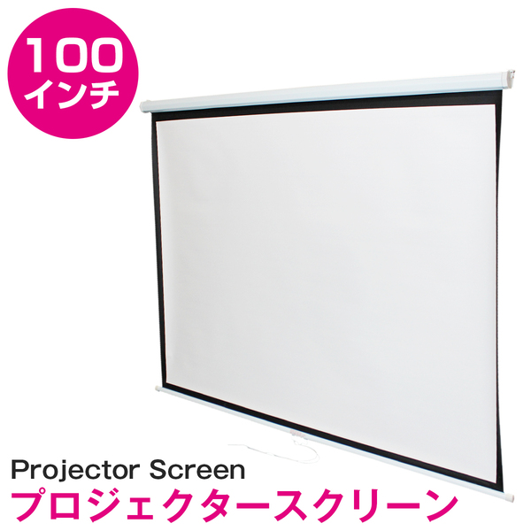 ホームシアター　プロジェクターTH-AX20 80インチスクリーン マンフロット ホームシアタープロジェクターTH-AX20 80インチスクリーン