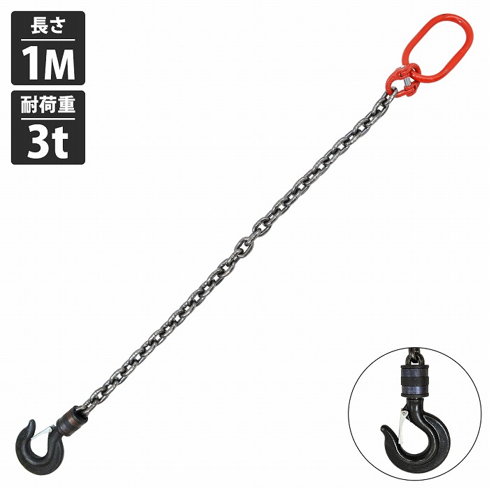 長さ調整機能付４本吊具3T チェーン長さ3m  3000kg吊フックリング付き チェーン長さ3m 4本吊具 3000kg 3t 長さ調整機能付 スリング
