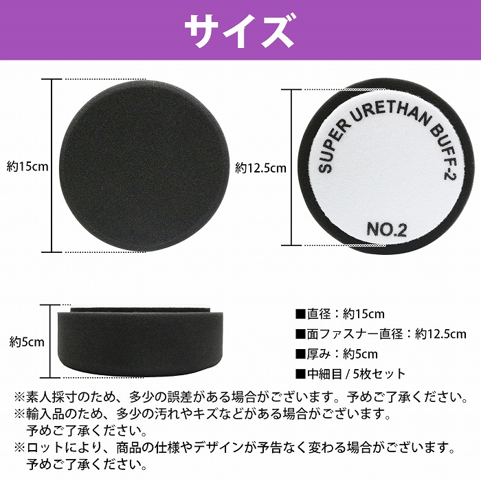 最大69％オフ！ マジックテープ式 150mm 厚み 50mm 電動ポリッシャー ポリッシャ スポンジ バフ 掃除 クリーナ ワックスがけ 洗車  コンパウンド 研磨バフ ポリッシング qdtek.vn