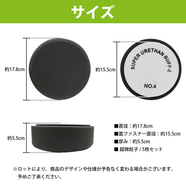 市場 φ180 5個セット 超微粒子 電動ポリッシャー スポンジ 厚み 180mm 55mm マジックテープ式 ポリッシャ