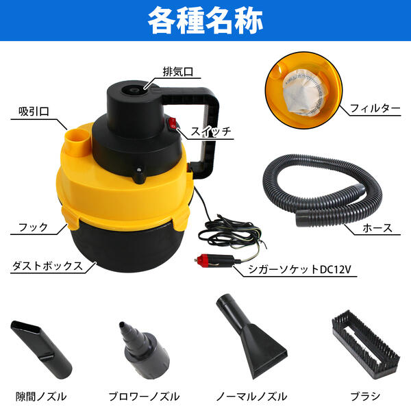 【訳アリ商品】DC12V専用掃除機&空気入れ車載車内用パワフル吸引エアーポンプ浮き輪ボートカークリーナーエアーコンプレッサー清掃洗車フロアマットシートシガーソケット