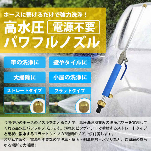 楽天市場 ホースに繋ぐだけで高圧洗浄機 パワーウォッシャー 電源不要 高水圧パワフルノズル 2種類ノズル付き お掃除 洗車 ウォーターガーデン ワックス 洗車タオル カー用品 バイク ザ アペックス 楽天市場店