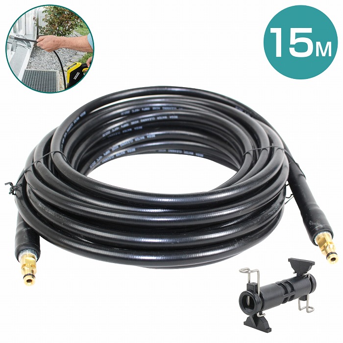 楽天市場】『15m』 ケルヒャー 互換 延長 ホース 高圧洗浄機 アダプタ