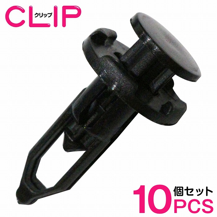 楽天市場】【10個】 ダイハツ 90189-06065互換 カーファスナー