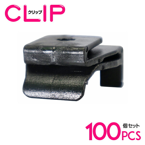 ★3セット★ 楽天市場】【100個】 トヨタ 53879-58010互換 カーファスナー / 内張り