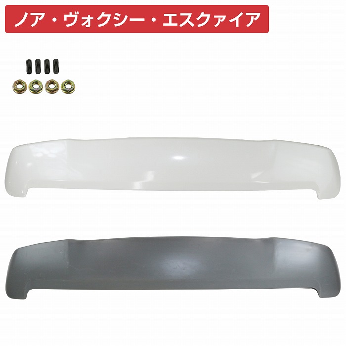 楽天市場】80 ノア ヴォクシー エスクアイア ZRR80 ZRW 80/85 白 未