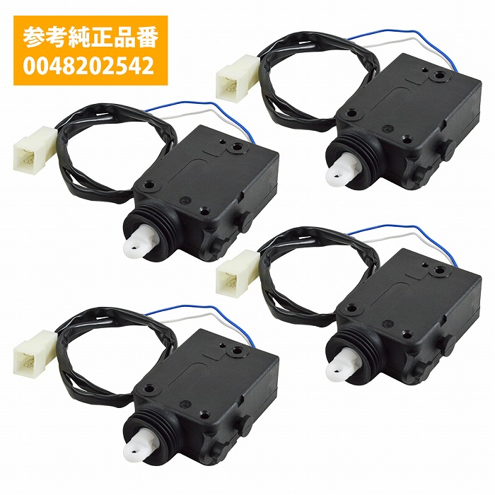 4個 ベンツ W463 ドアロック アクチュエーター 全ドア共通 フロント リア ゲート AMG G55 G63 0048202542 リヤ トランク 右左|ザ・アペックス 店