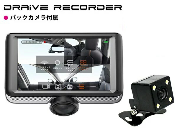 360度 全方位録画 ドラレコ ドライブレコーダー 4.5インチ 球面レンズ タッチパネル 4画面表示 リアカメラ付 パーキング機能