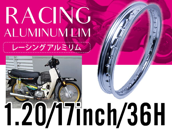 【楽天市場】『PCD2.15×17インチ 36穴』汎用 レーシング ホイール アルミ リム 『銀/シルバー 』バイク カブ などにおススメ！ :  ザ・アペックス 楽天市場店