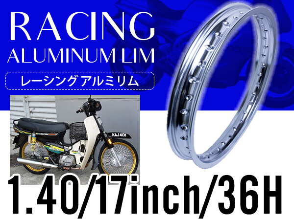 楽天市場】『PCD2.15×17インチ 36穴』汎用 レーシング ホイール アルミ リム 『黒/ブラック 』バイク カブ などにおススメ！ :  ザ・アペックス 楽天市場店