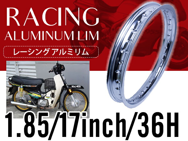 【楽天市場】『PCD1.60×17インチ 36穴』汎用 レーシング ホイール アルミ リム 『金/ゴールド 』バイク ハンターカブCT110 クロスカブ  : ザ・アペックス 楽天市場店