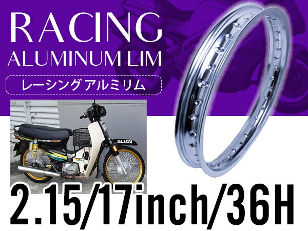 楽天市場】【1.40×17 黒/ブラック】汎用 レーシング ホイール アルミ リム 36穴 36H PCD1.40 17インチ カブなどにおススメ！  C90 CT110 ハンターカブ等 バイク用 アルミリム : ザ・アペックス 楽天市場店