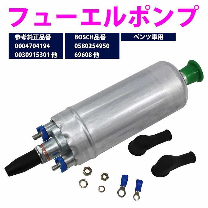 値下げ  メルセデスベンツ W124 フューエルポンプ Mercedes-Benz ベンツ W124 W210 R129 フューエルポンプ 燃料